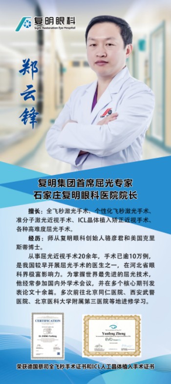 郑云峰