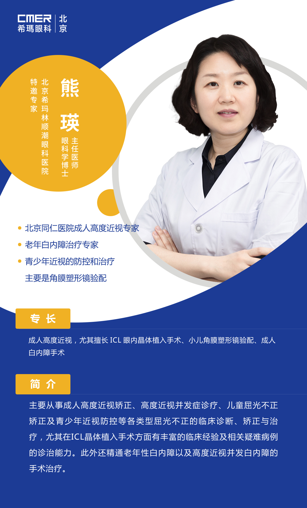 熊瑛