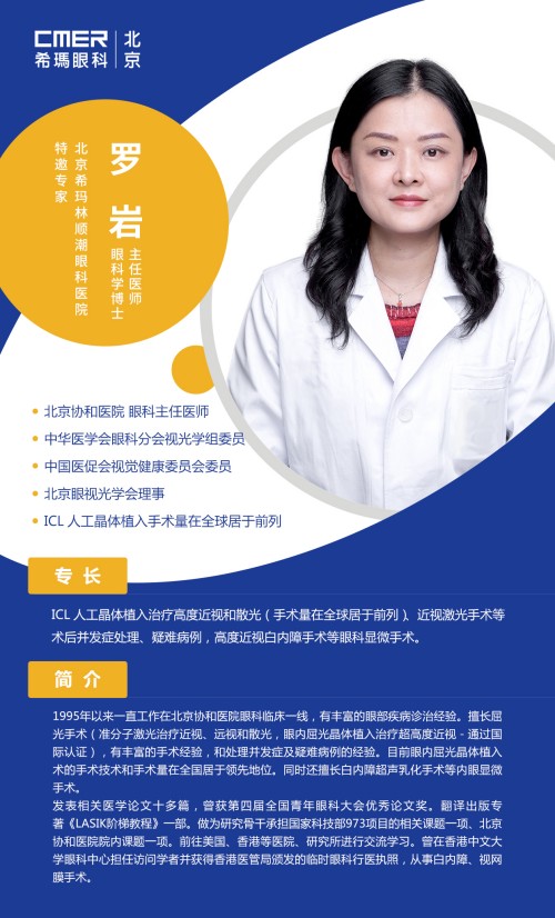 罗岩