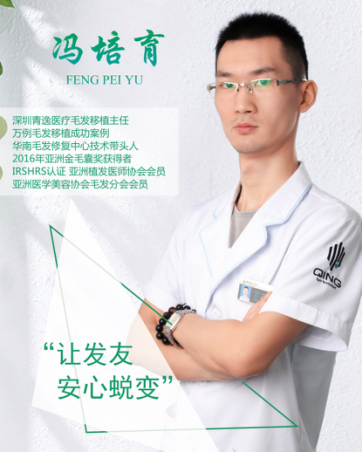 冯培育
