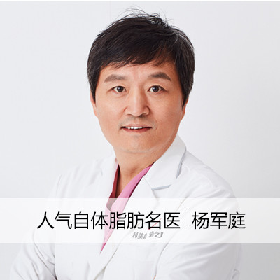 杨军庭