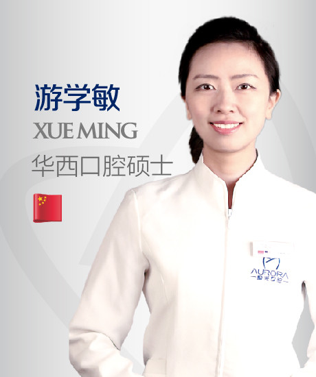 游学敏