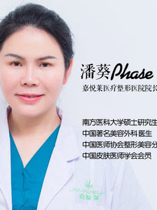 潘葵