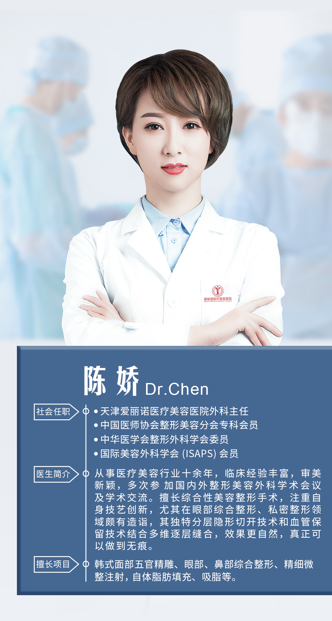陈娇