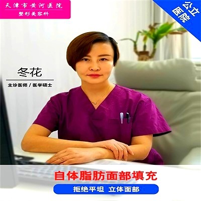 冬花