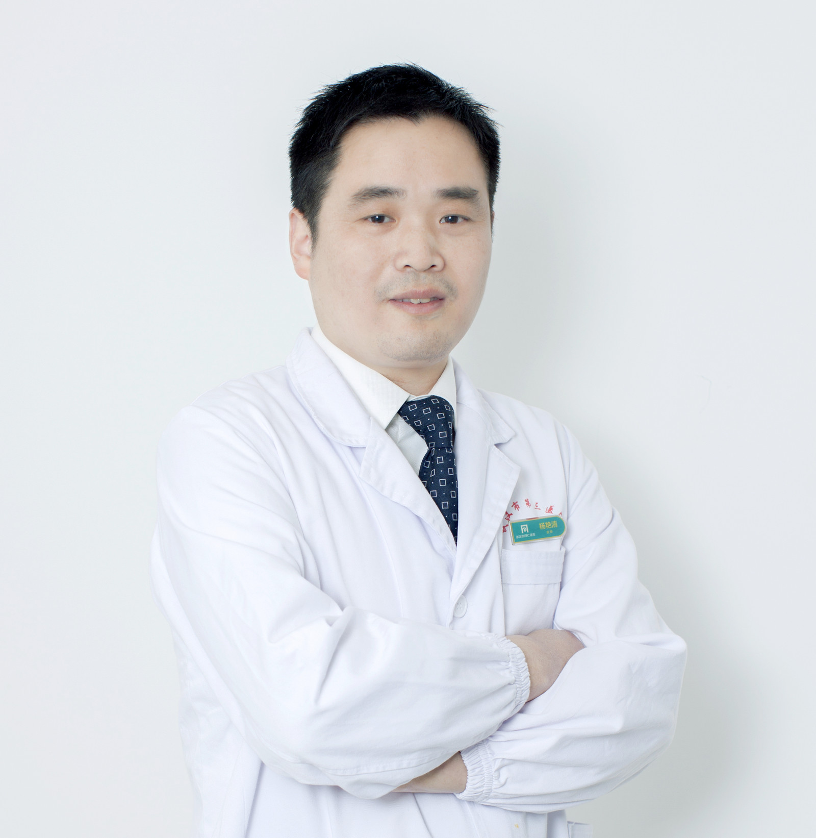 杨艳清