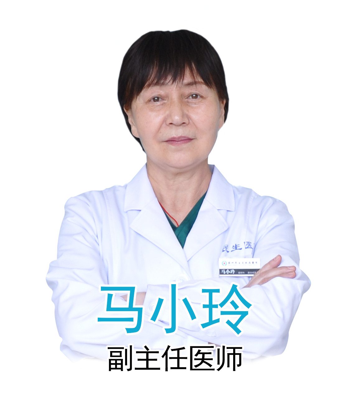 马小玲