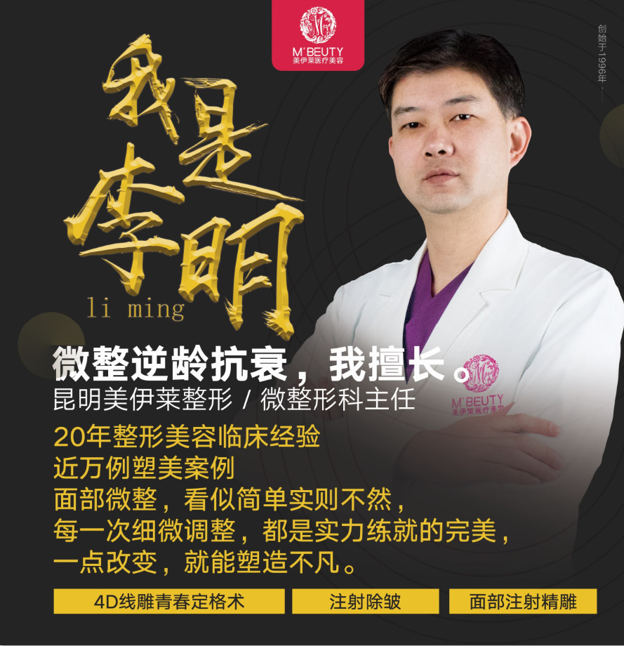 李明