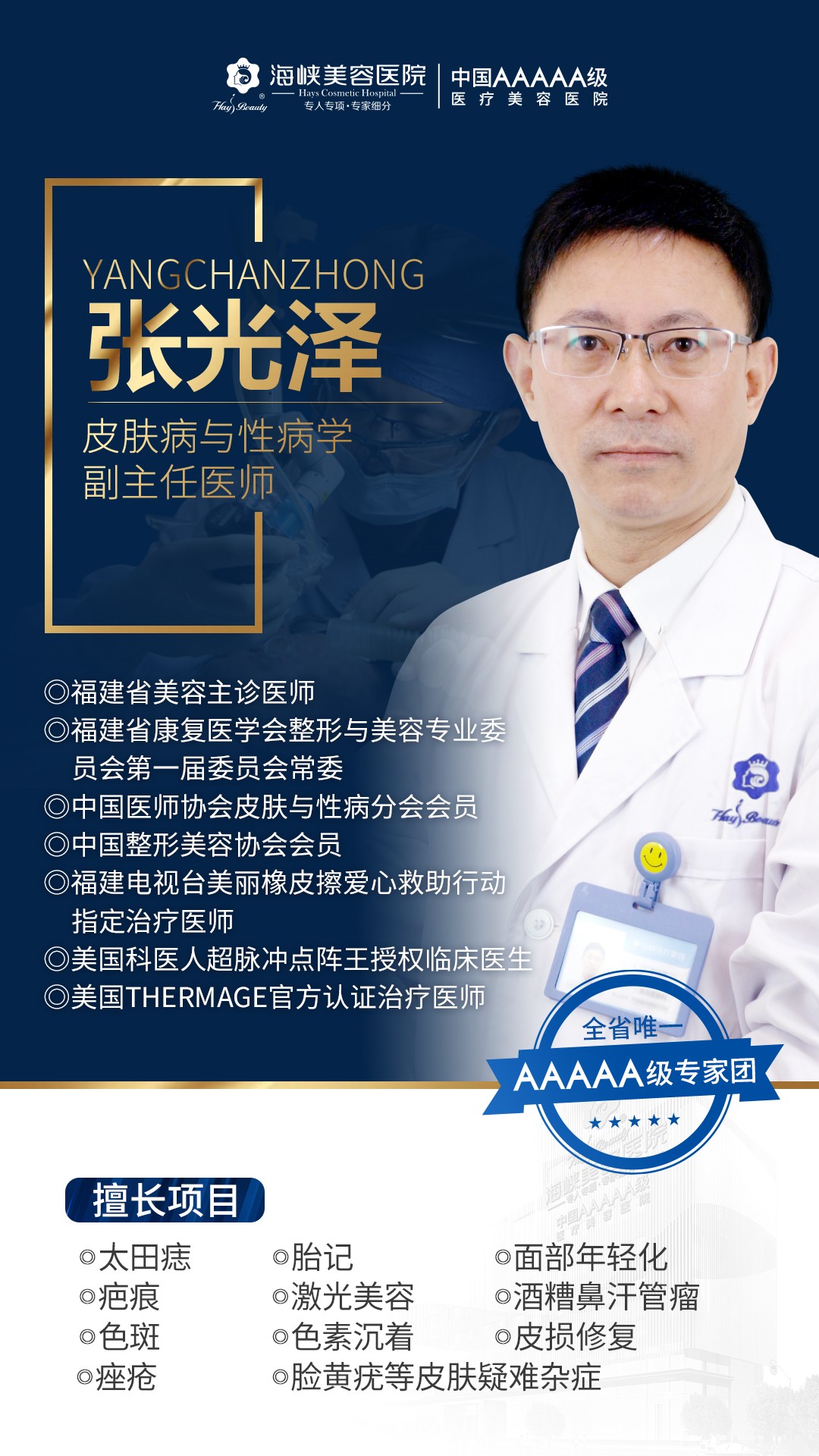 张光泽