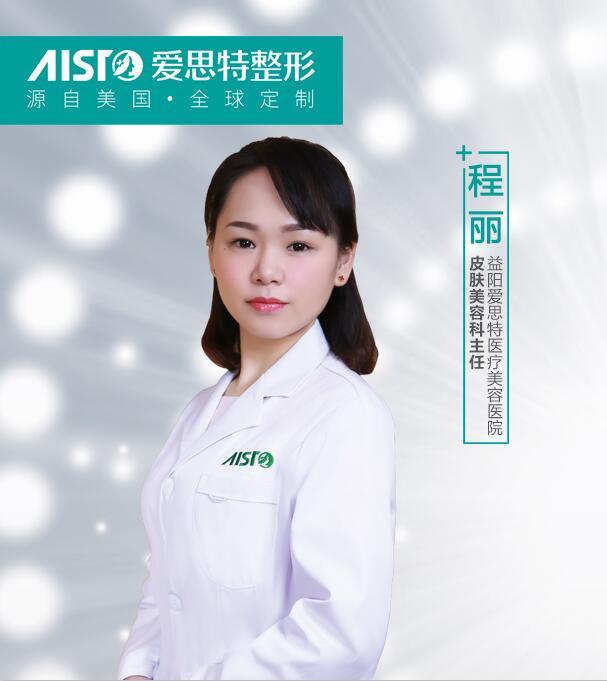 程丽