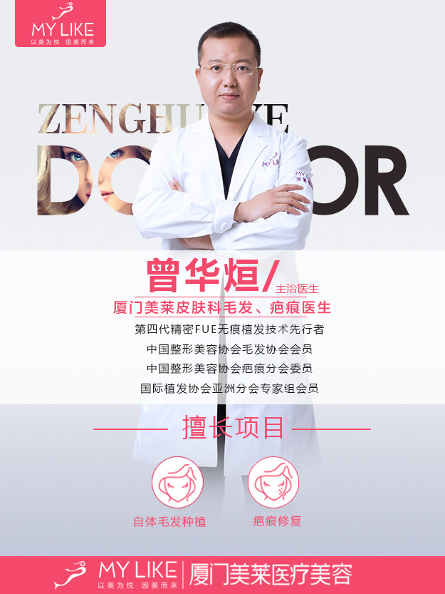 曾华烜