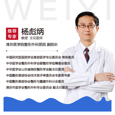 杨彪炳