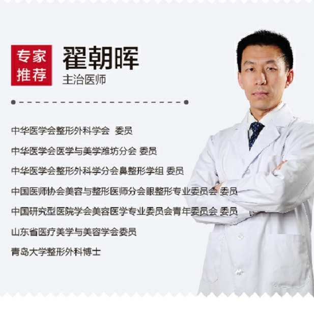 翟朝晖