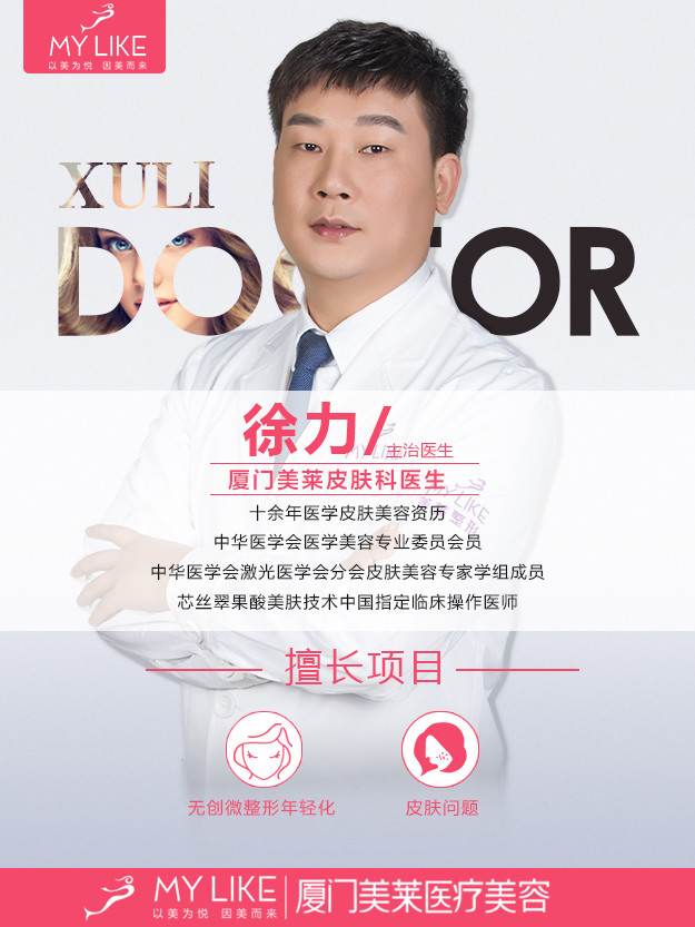徐力