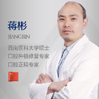 蒋彬