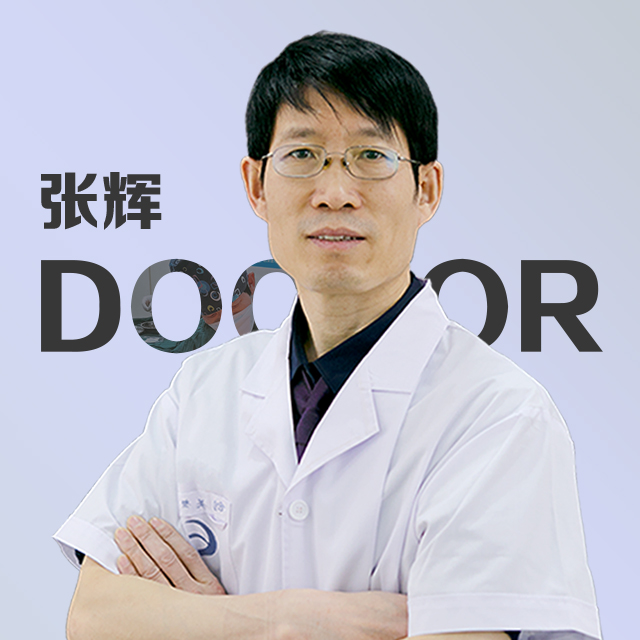 张辉