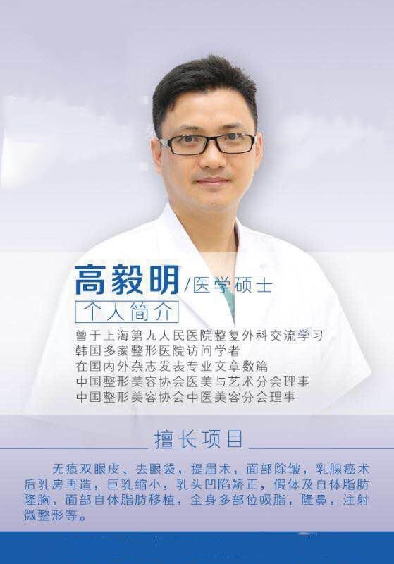 高毅明