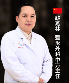 邹燕林