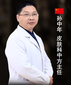 孙中年
