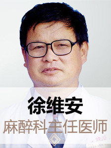 徐维安