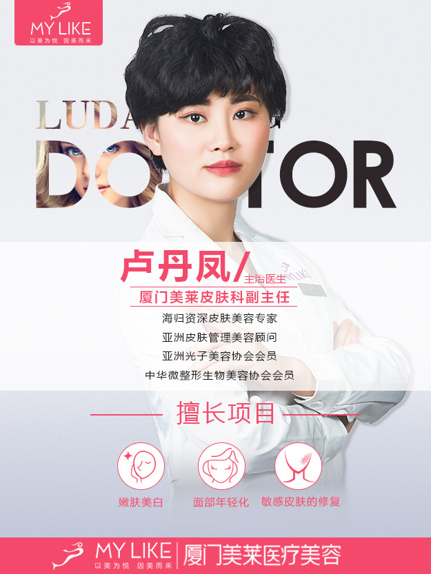 卢丹凤