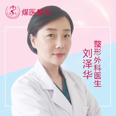 刘泽华