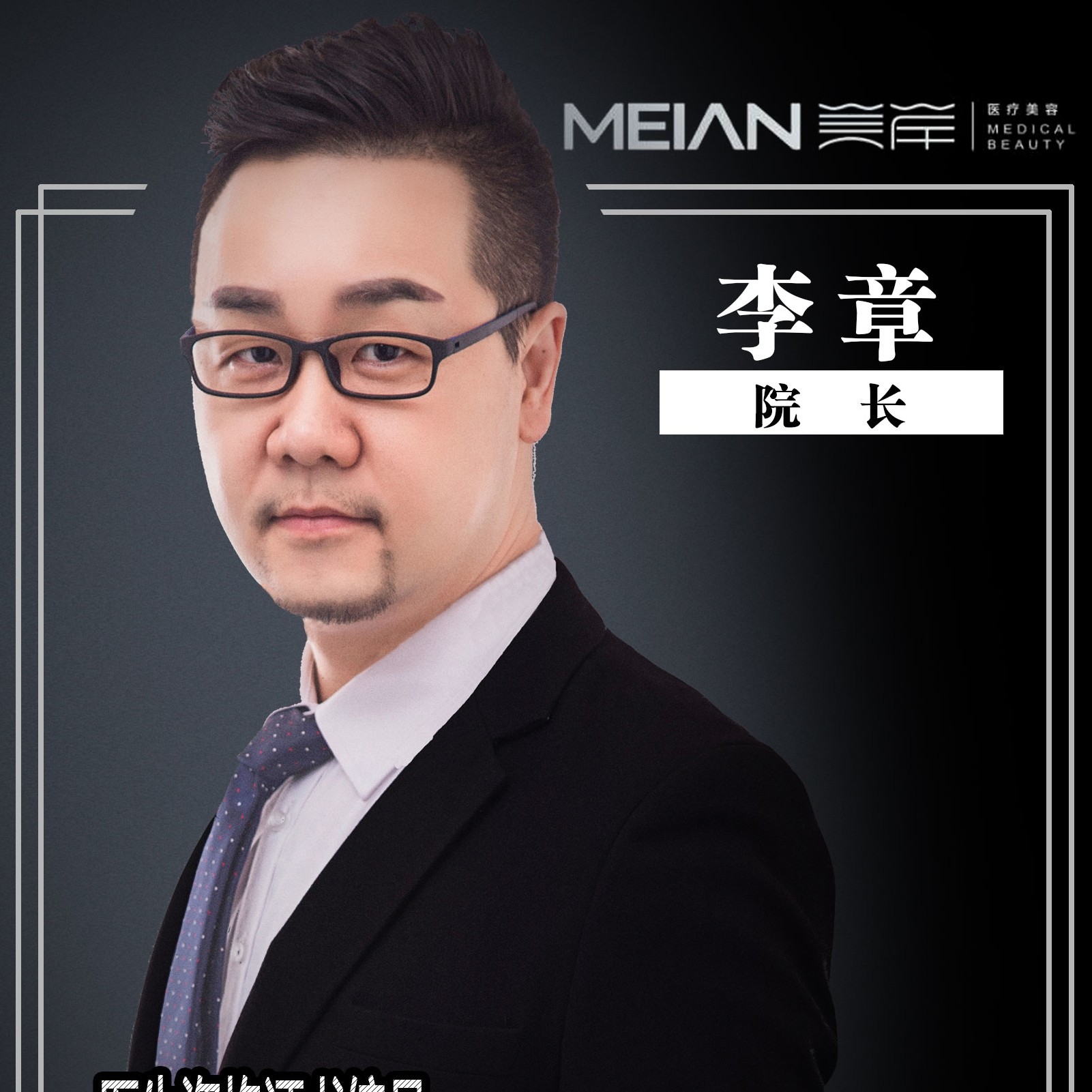 李章