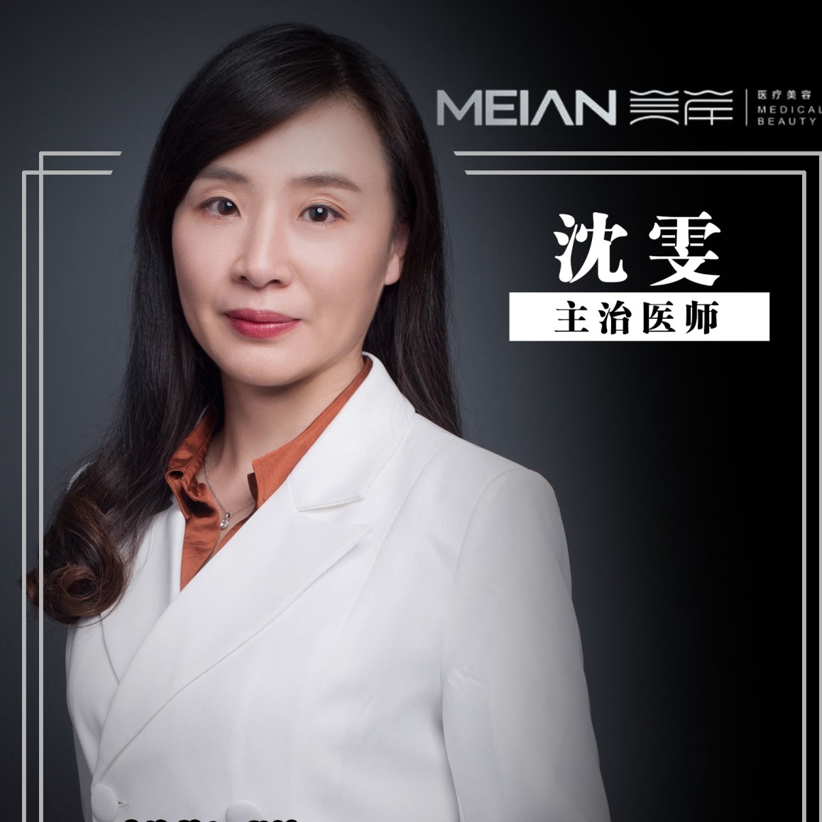沈雯