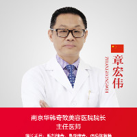 章宏伟