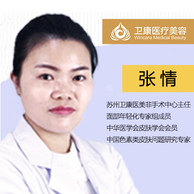 张情