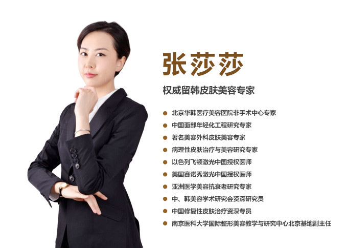 张莎莎