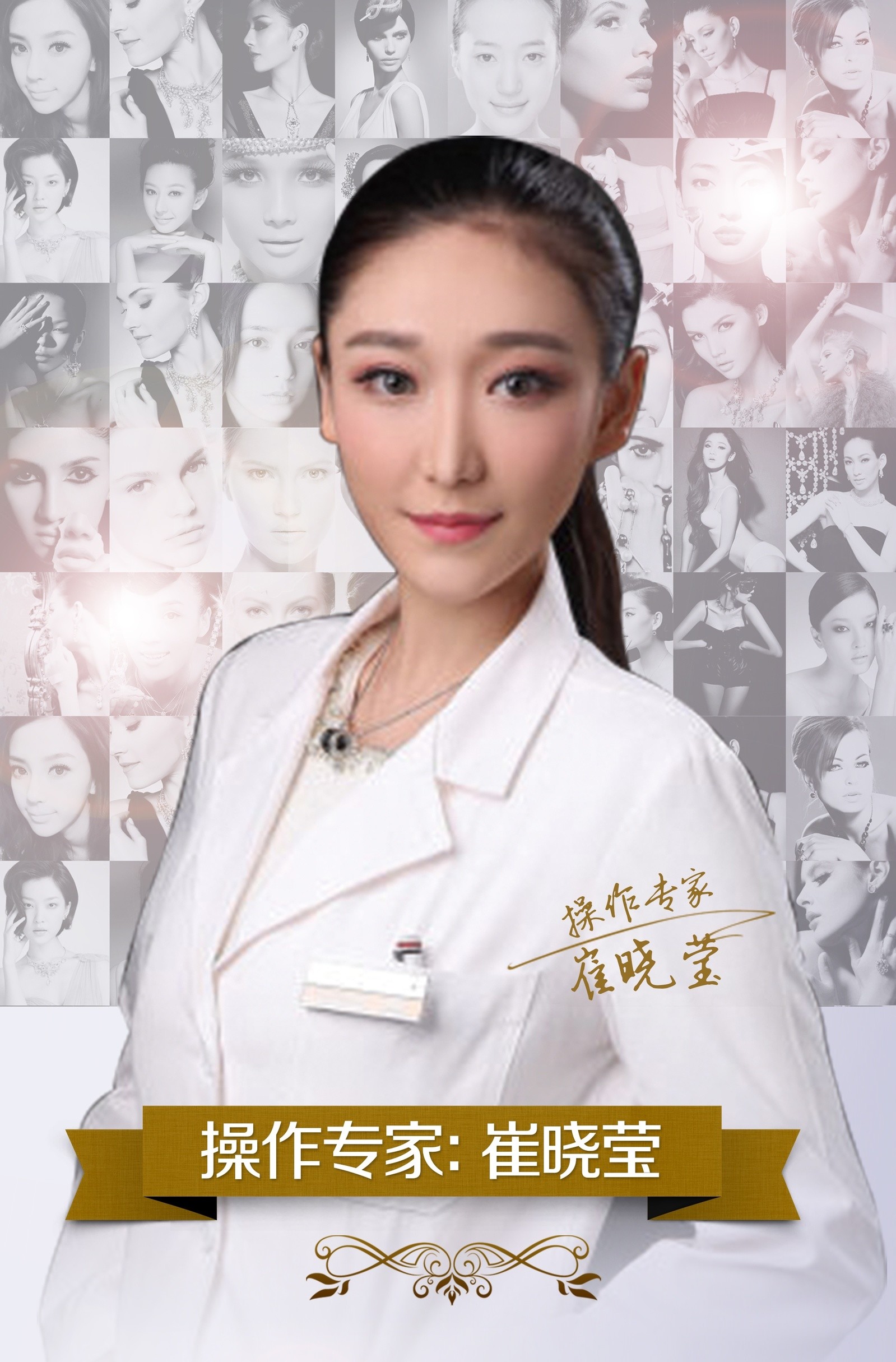崔晓莹