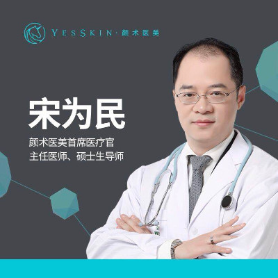 宋为民