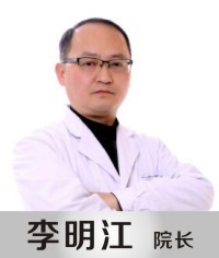 李明江
