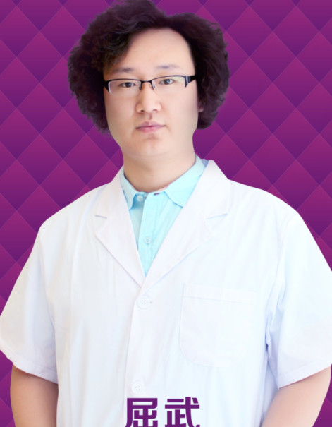 屈武