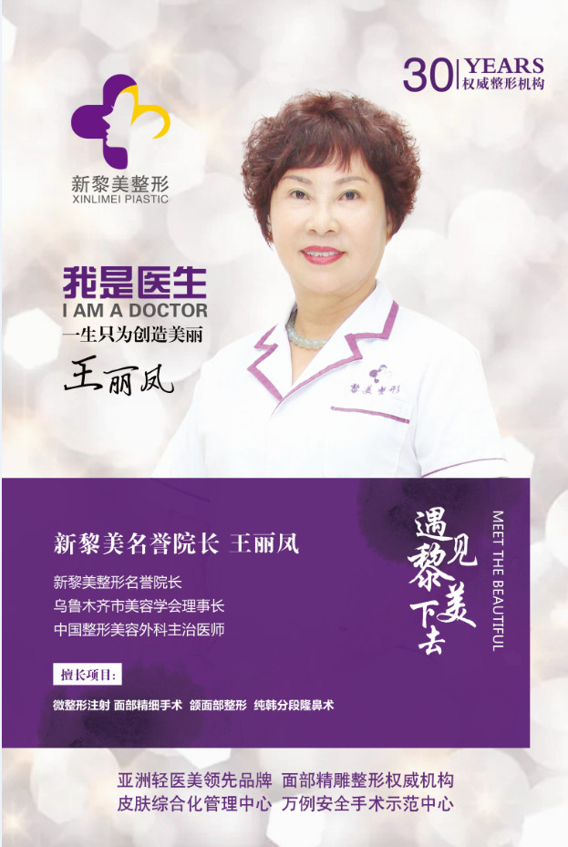 王丽凤