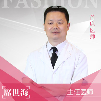 席世海