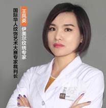 王凤英