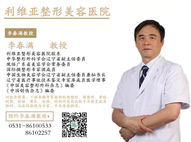 李春满