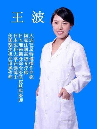 王波