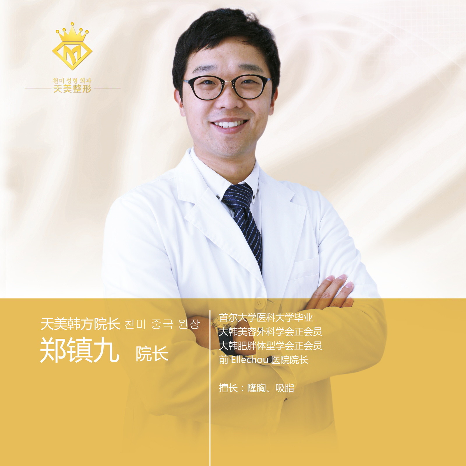 郑镇九