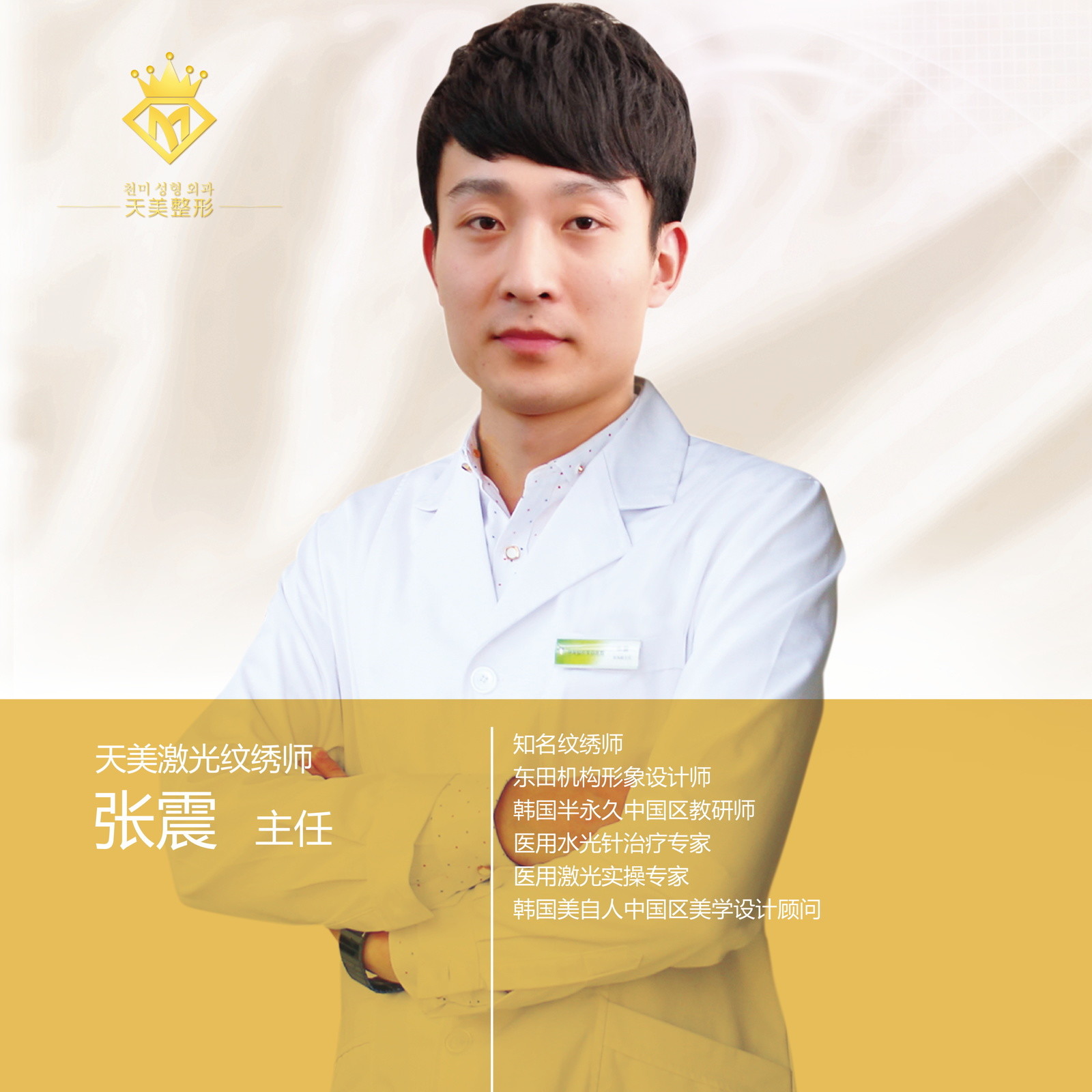 张震