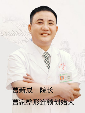 曹新成