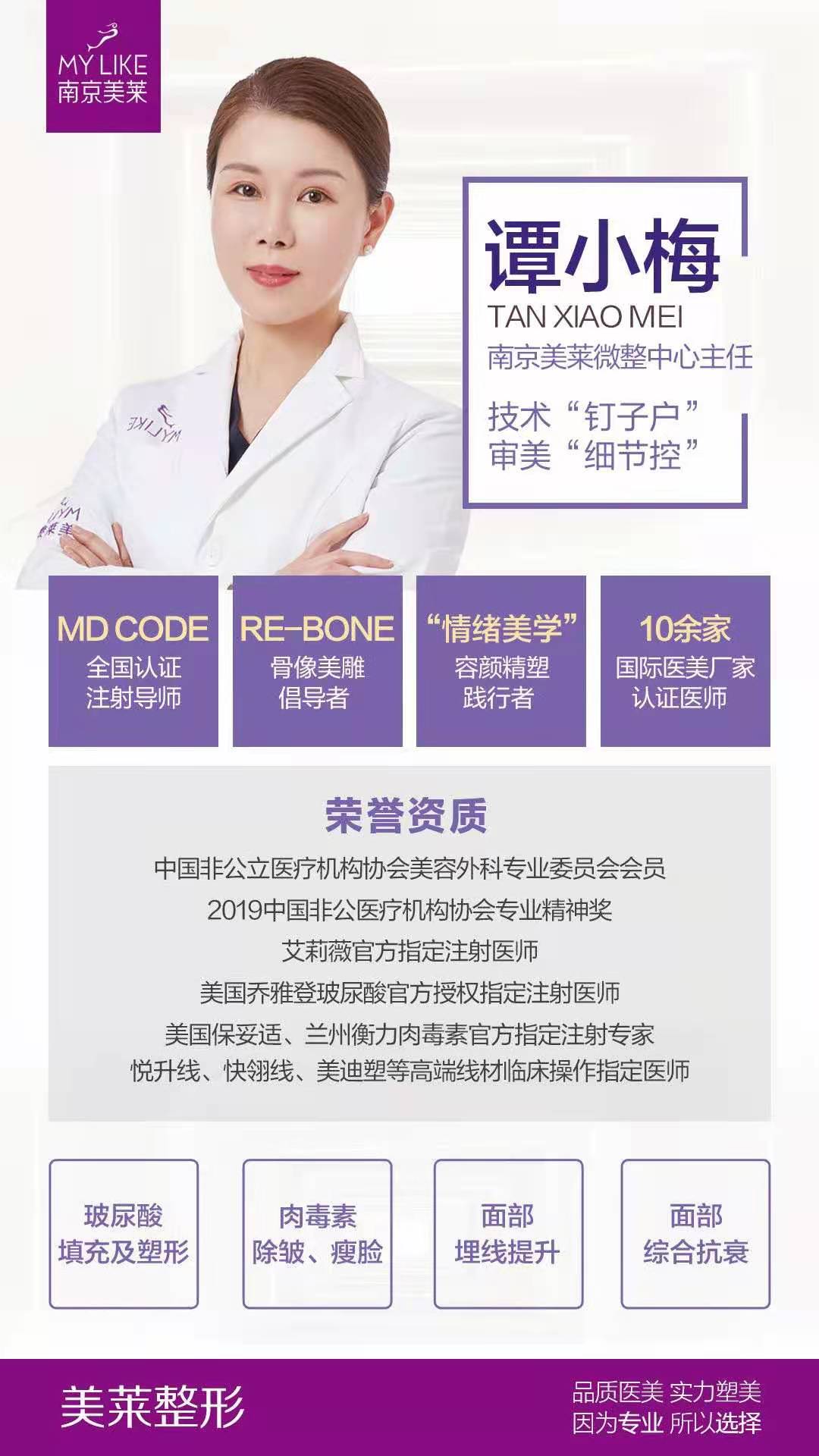 谭小梅