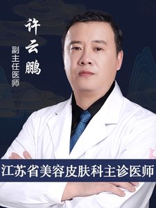 许云鹏