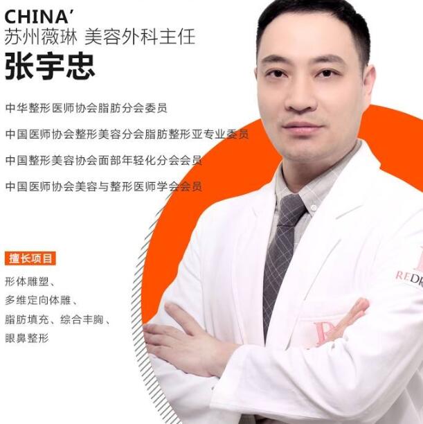张宇忠