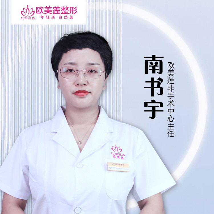 南书宇