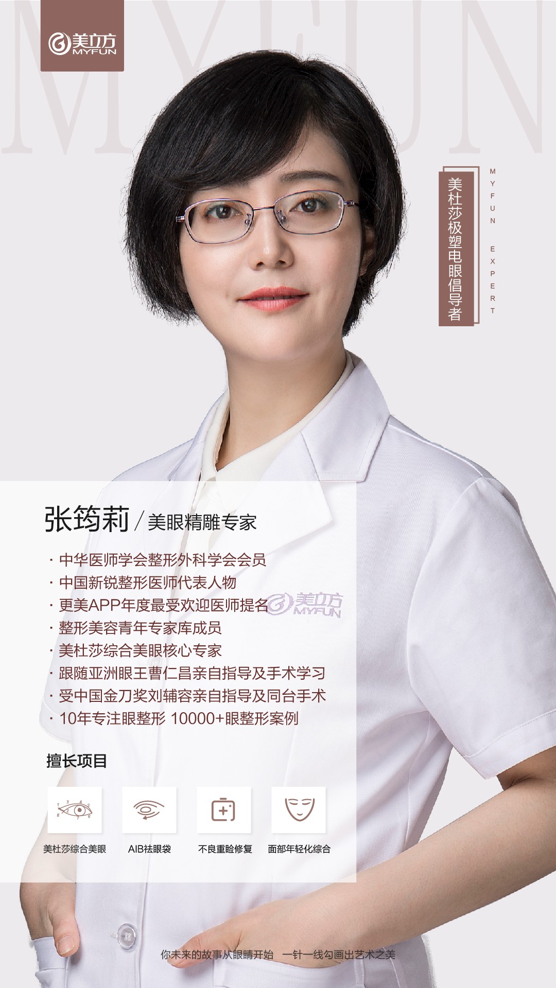 张筠莉