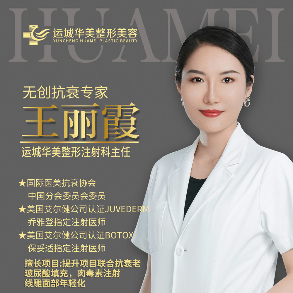 王丽霞