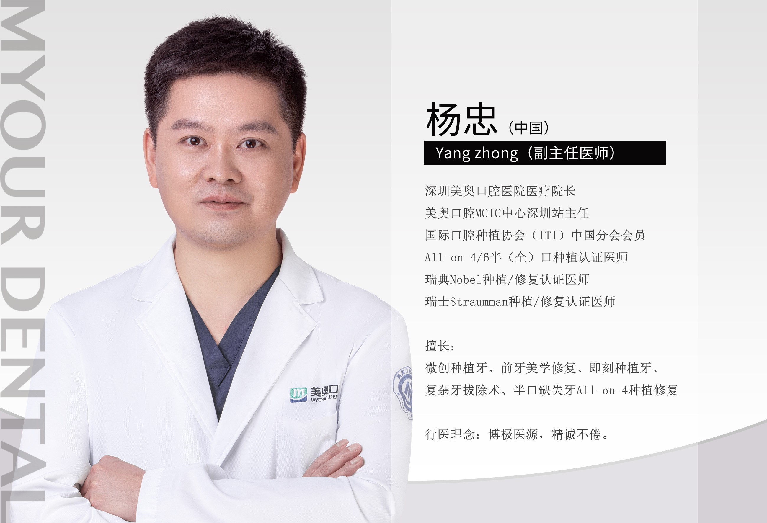 杨忠